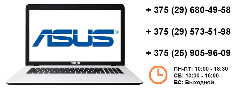 Цены Ремонта Ноутбука Asus